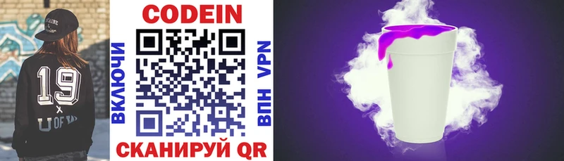 сколько стоит  Дальнегорск  Codein напиток Lean (лин) 