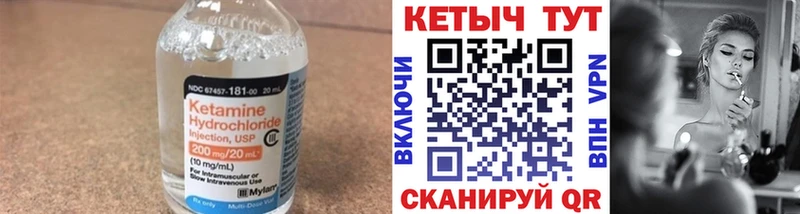 КЕТАМИН ketamine Дальнегорск