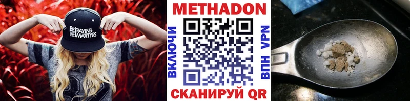 МЕТАДОН мёд  цена наркотик  Дальнегорск 